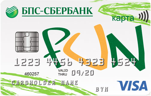 Карта рассрочки карта Fun